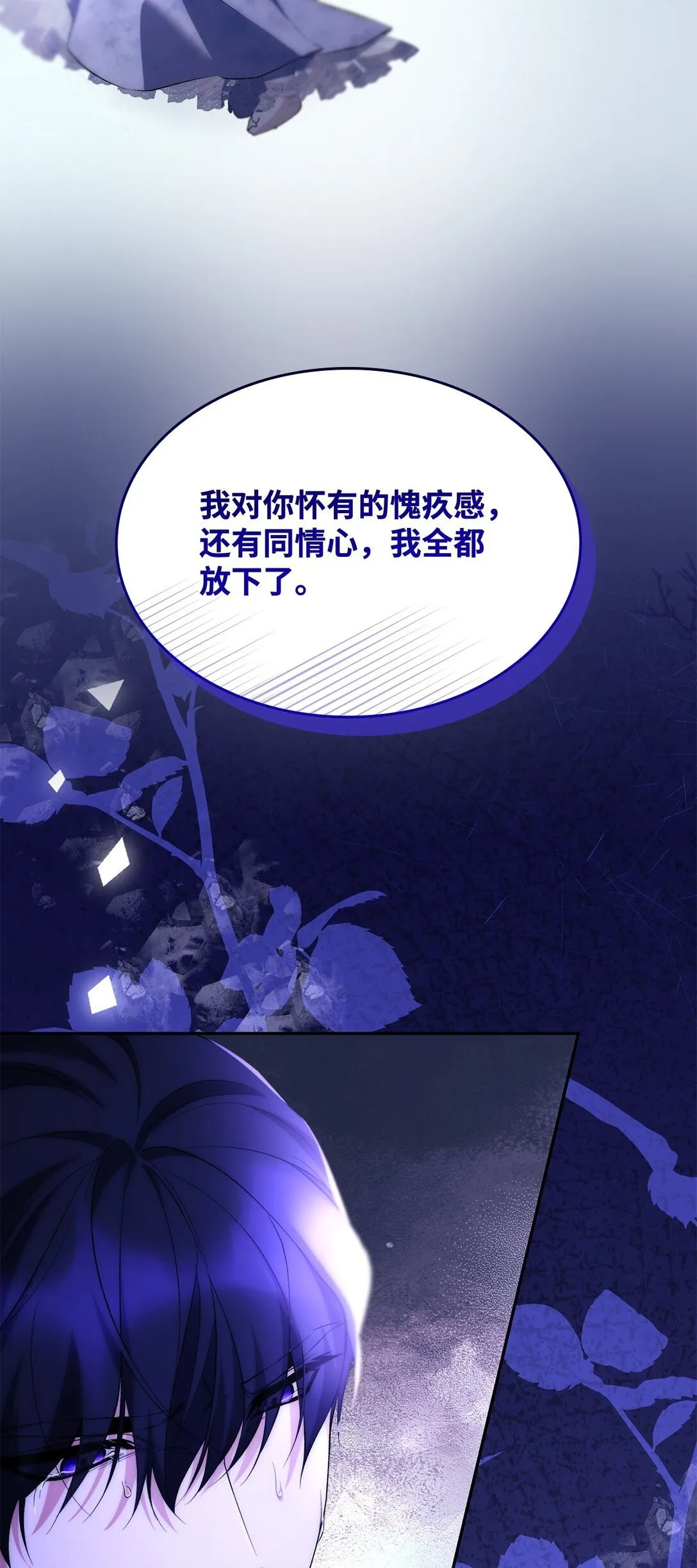 83 起死回生 第20页