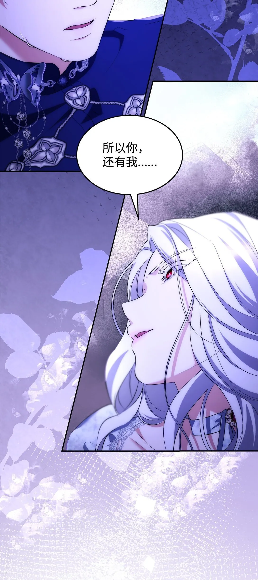 83 起死回生 第21页