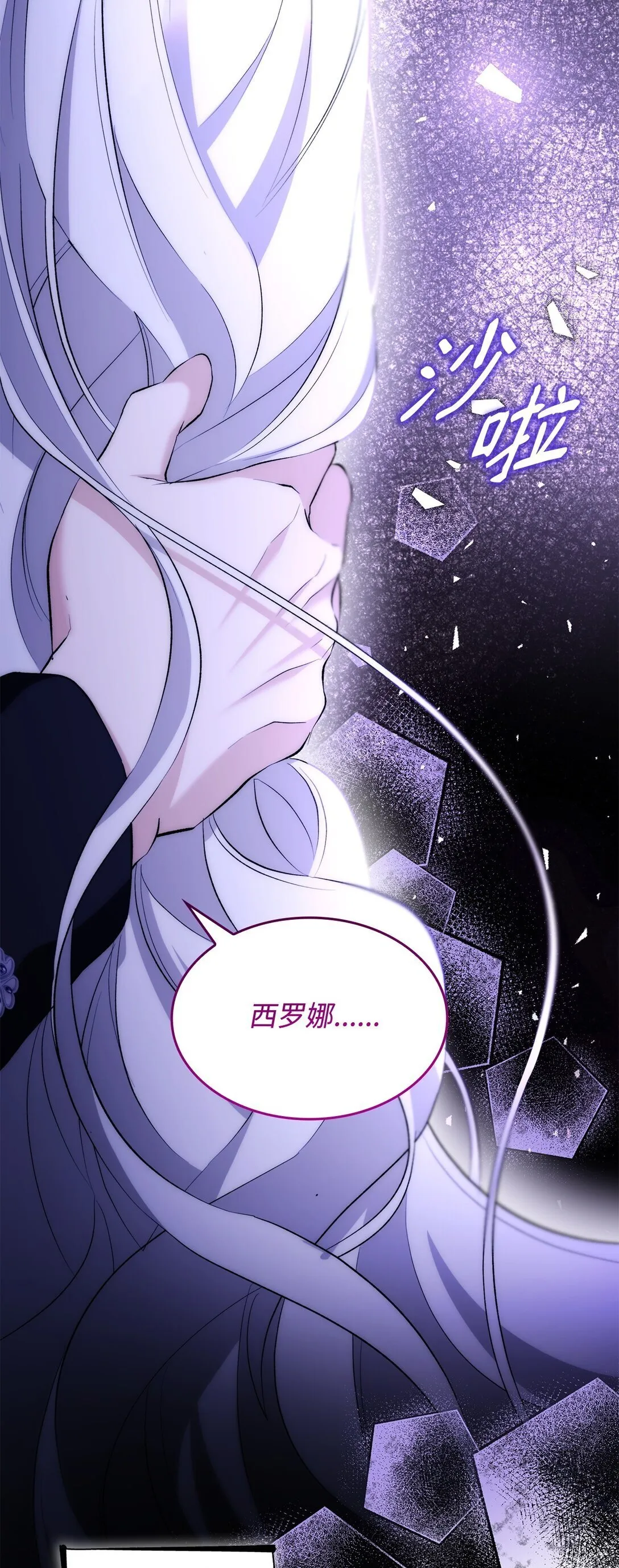 83 起死回生 第25页