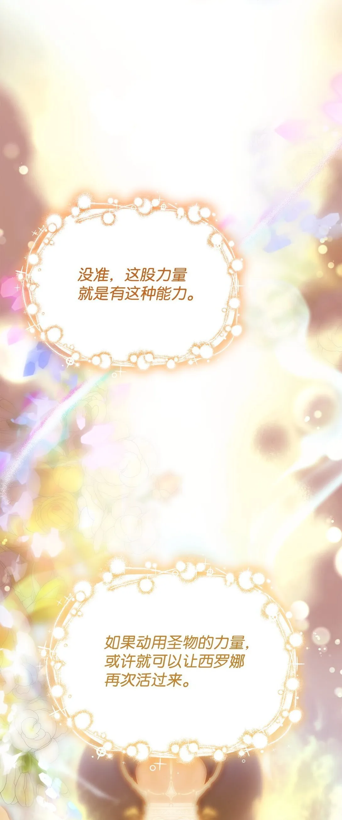 83 起死回生 第48页