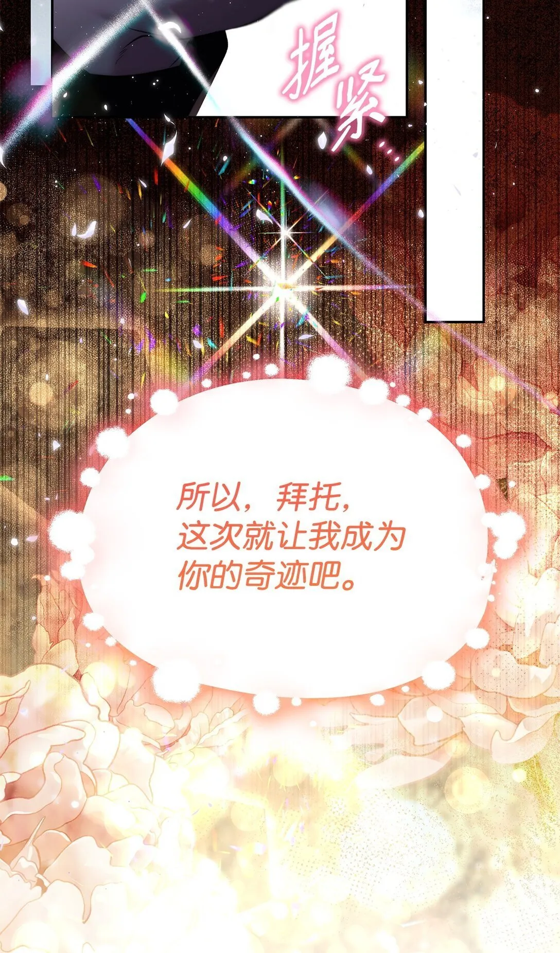 83 起死回生 第52页