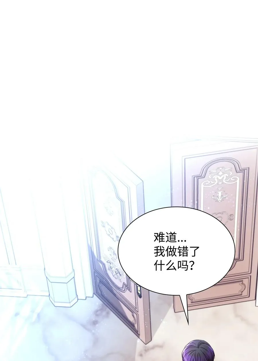 23 崩溃 第2页