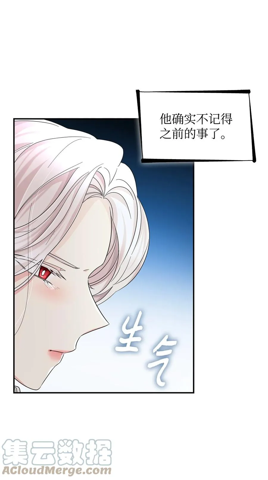 23 崩溃 第4页