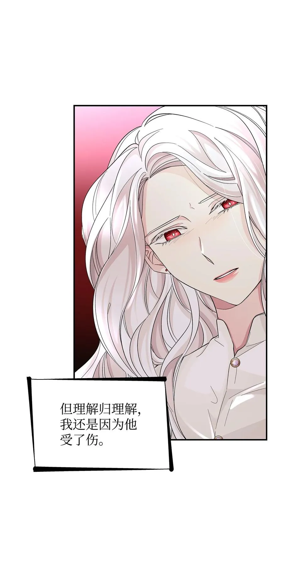 23 崩溃 第6页