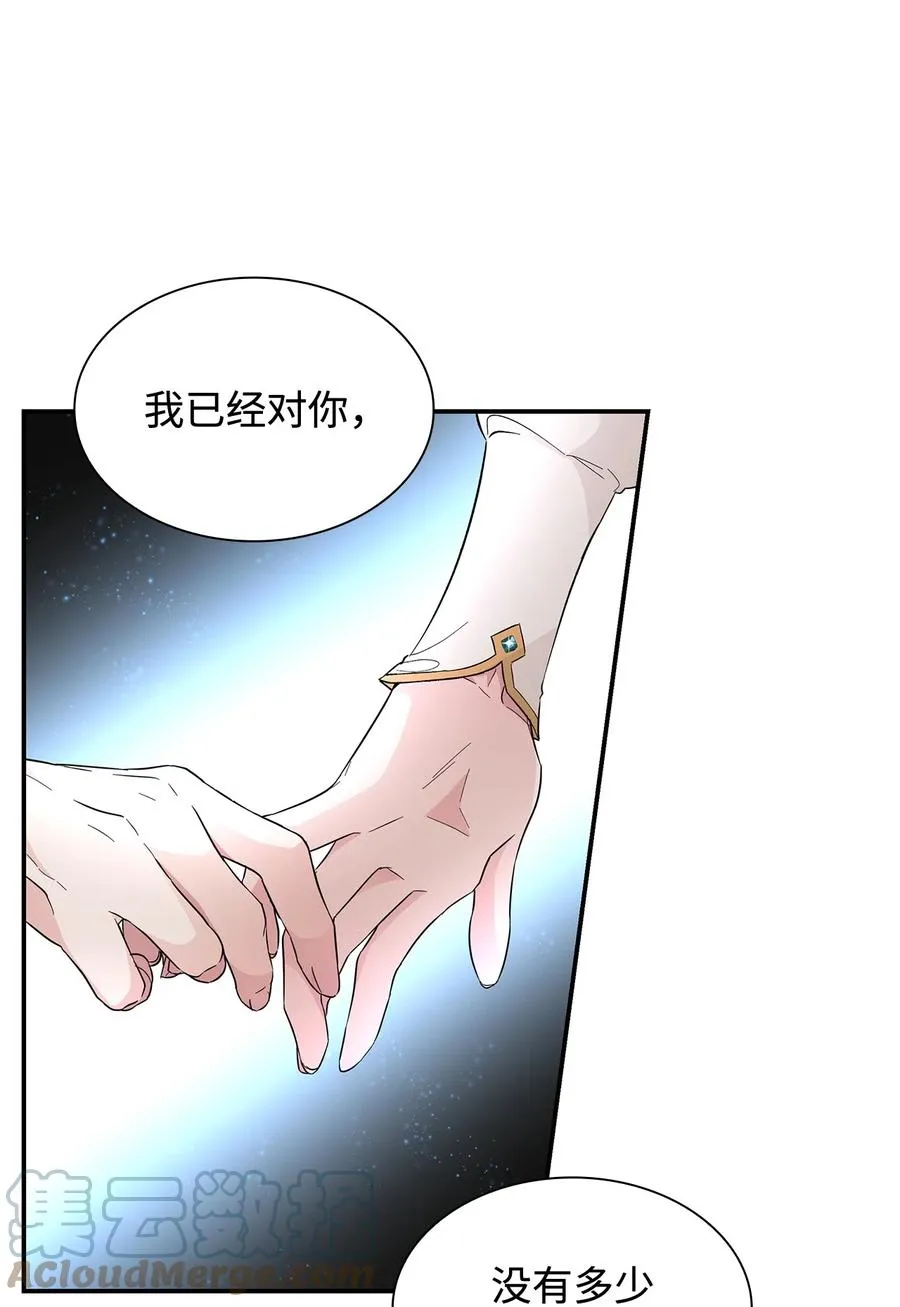 23 崩溃 第7页