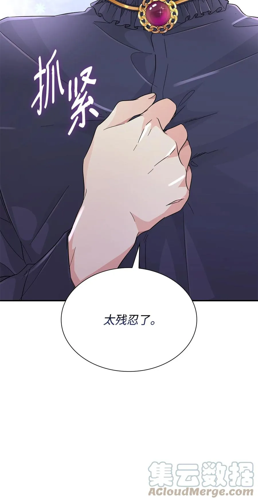 23 崩溃 第10页