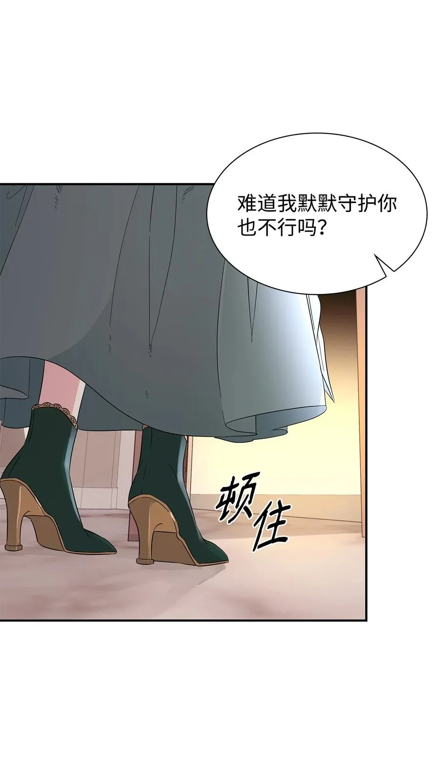 23 崩溃 第12页