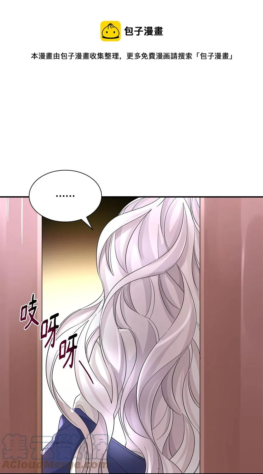 23 崩溃 第13页