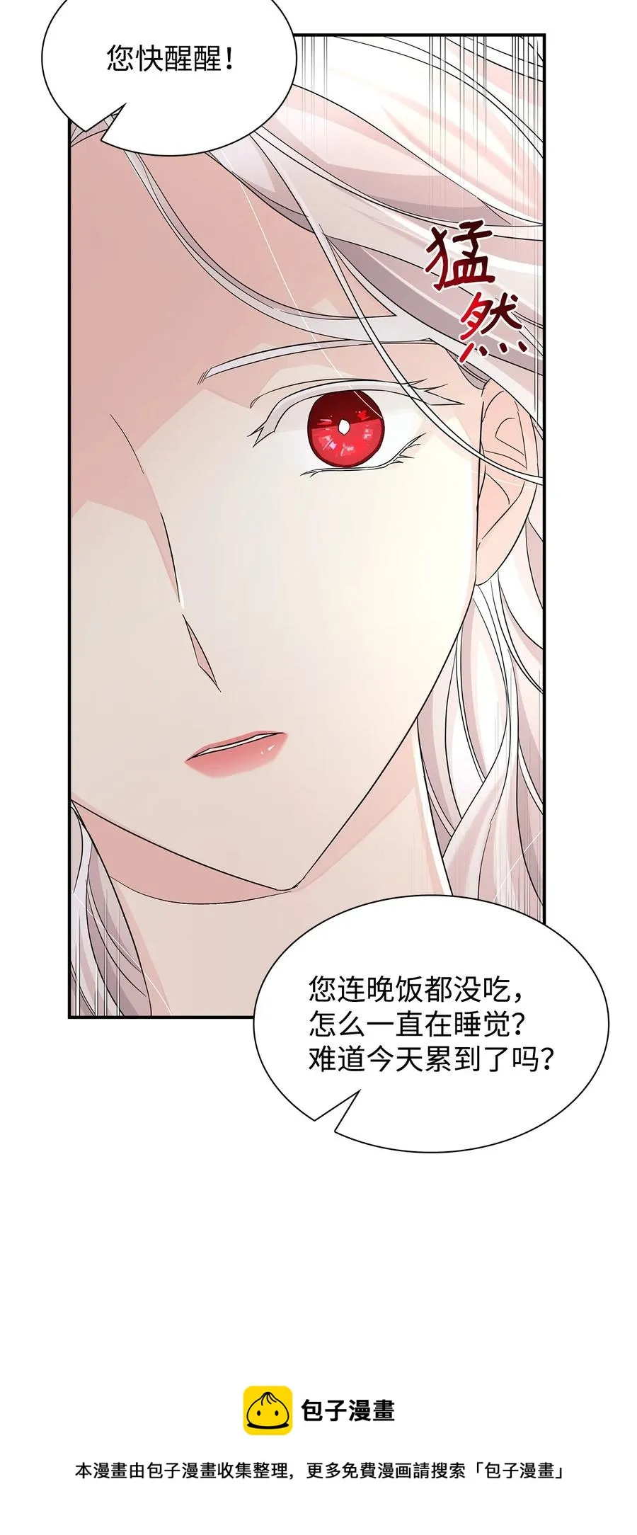 23 崩溃 第17页