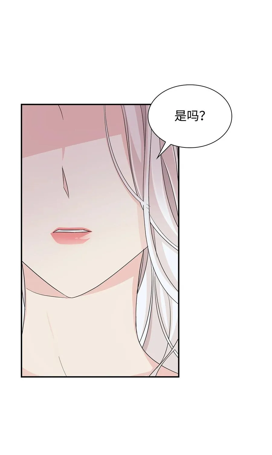 23 崩溃 第23页