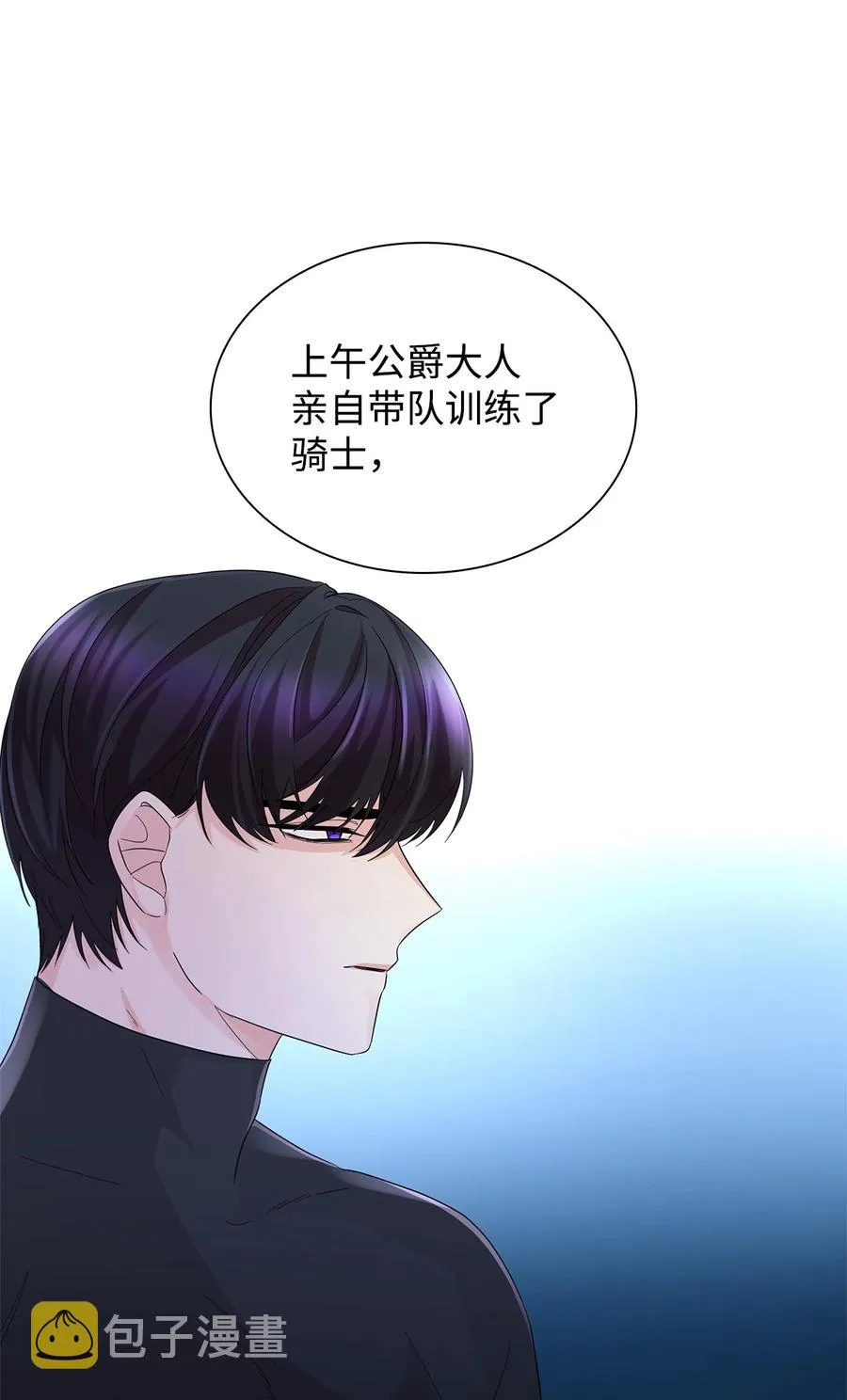 23 崩溃 第24页