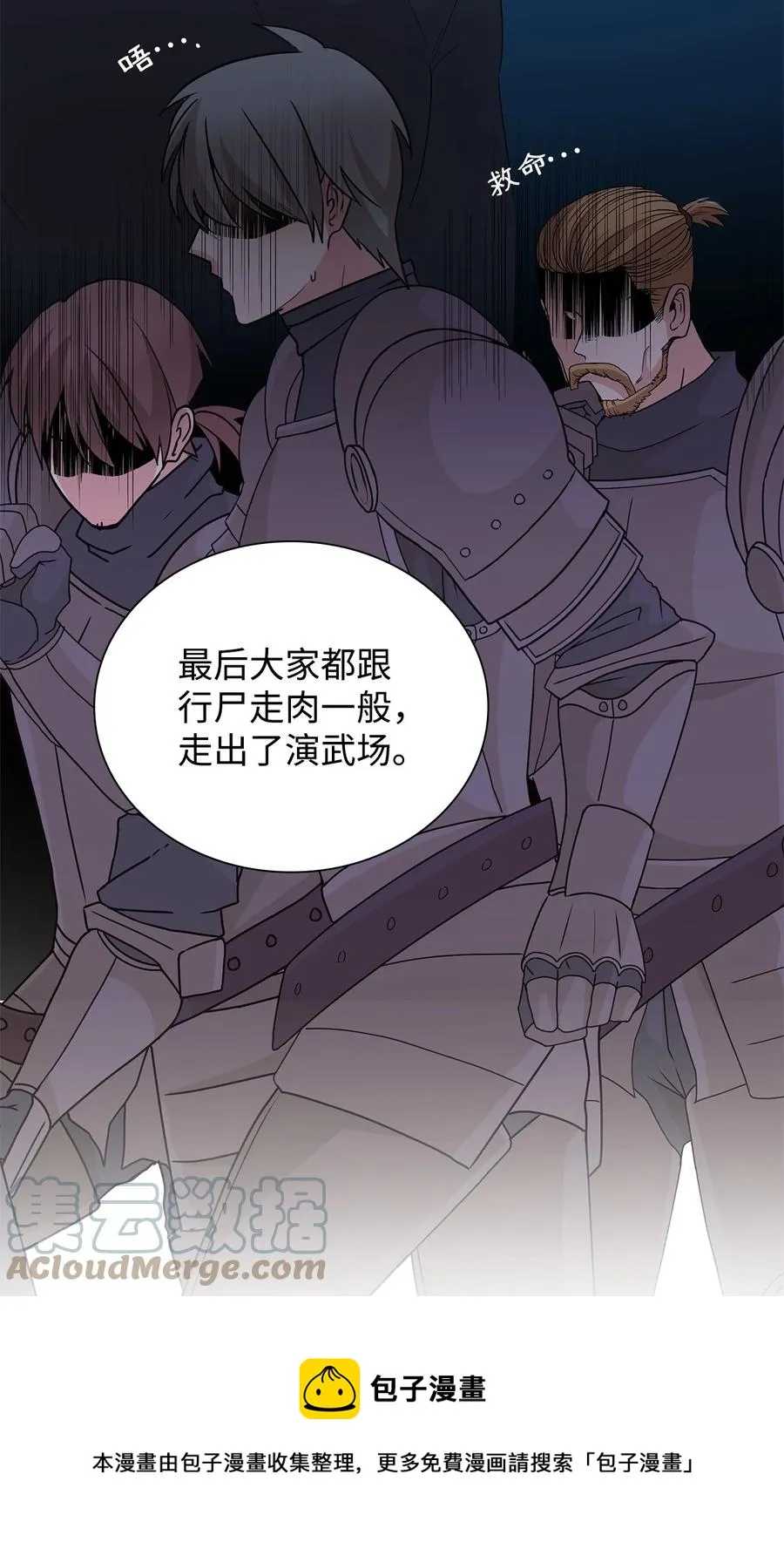 23 崩溃 第25页