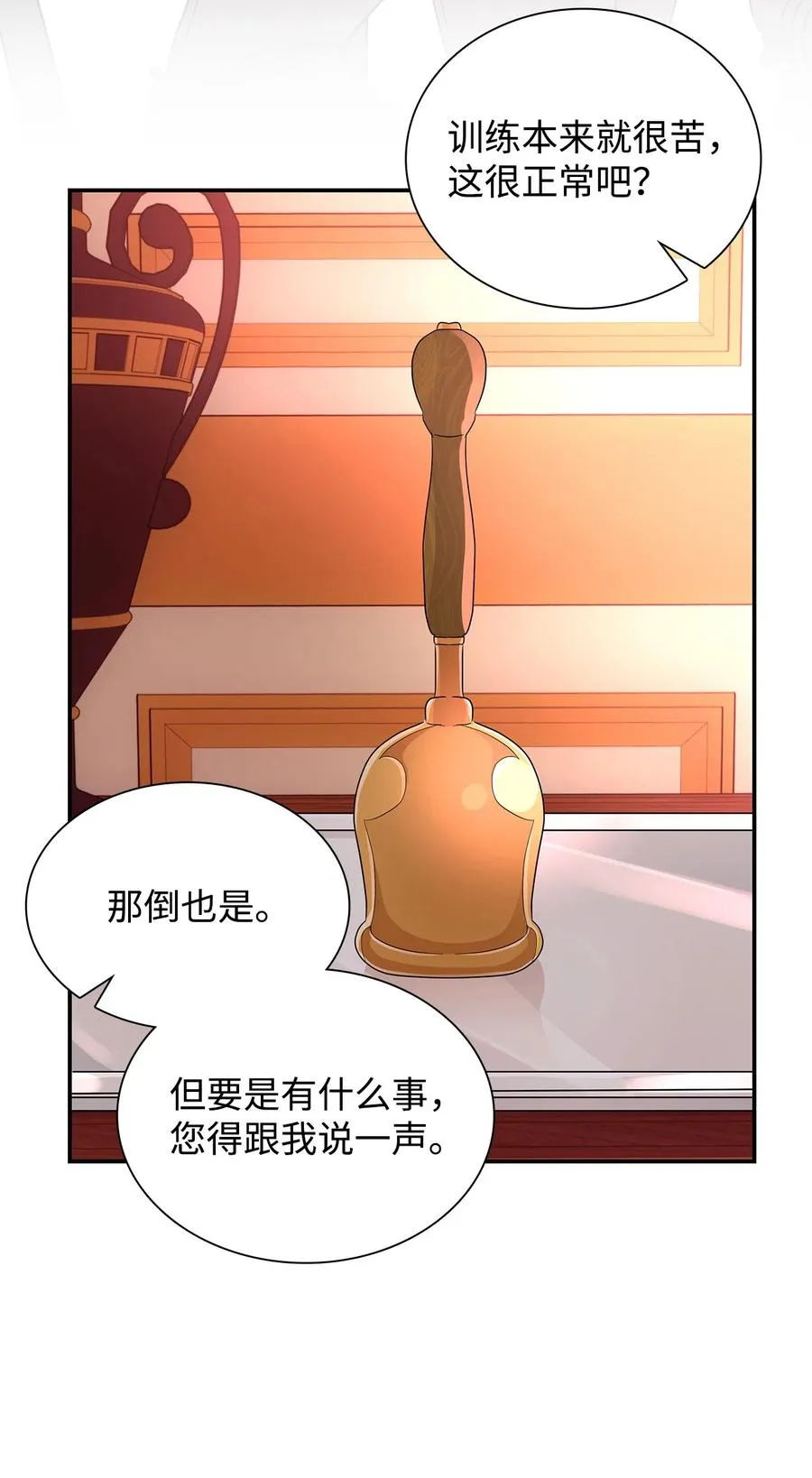 23 崩溃 第26页