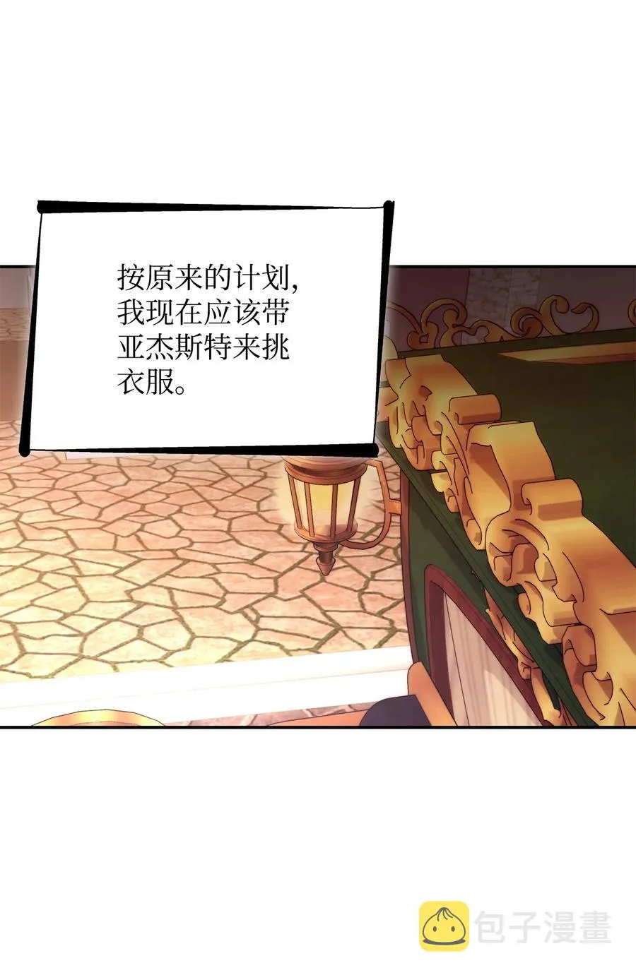 23 崩溃 第30页