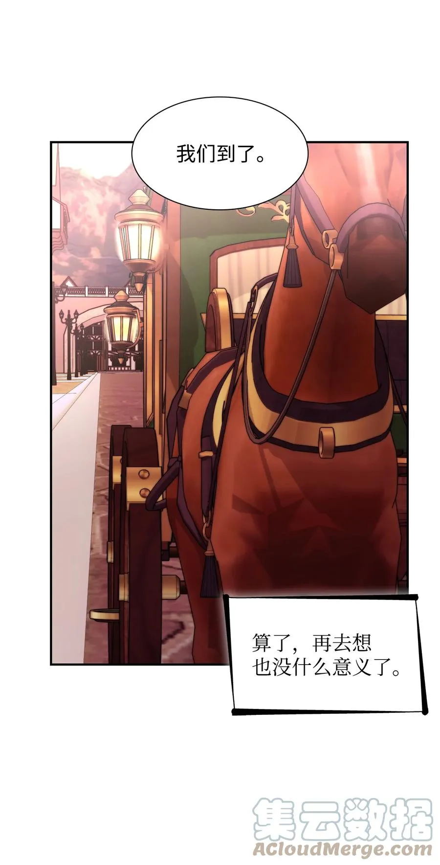 23 崩溃 第31页