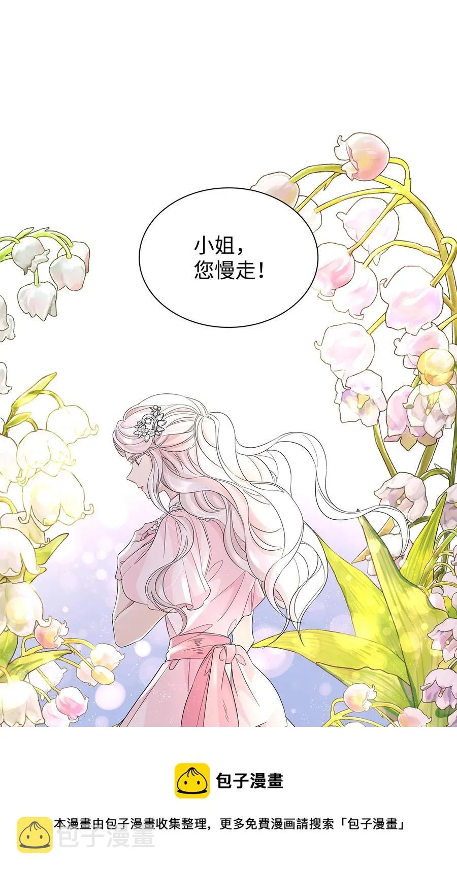23 崩溃 第33页