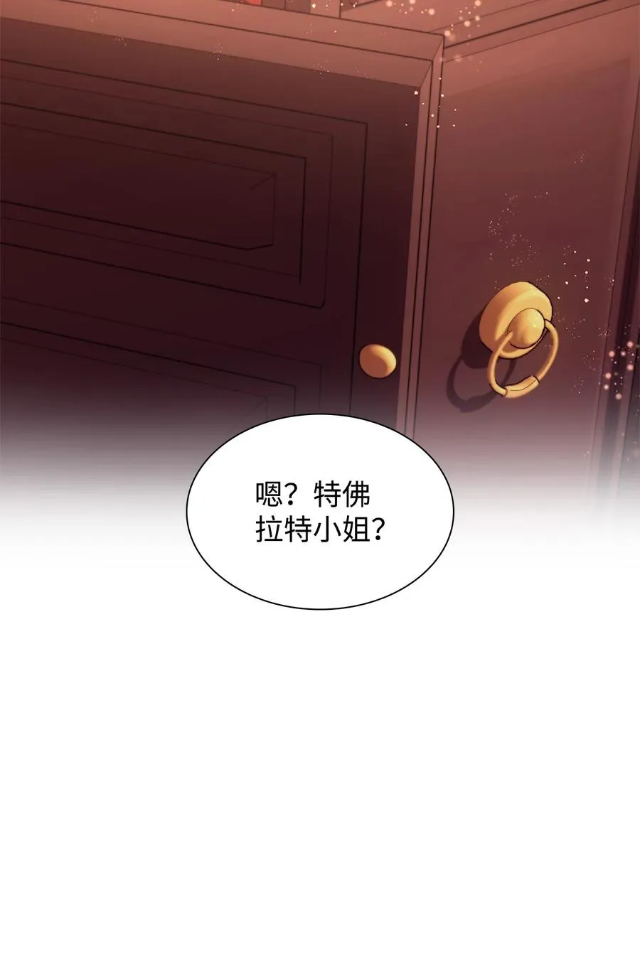 23 崩溃 第36页