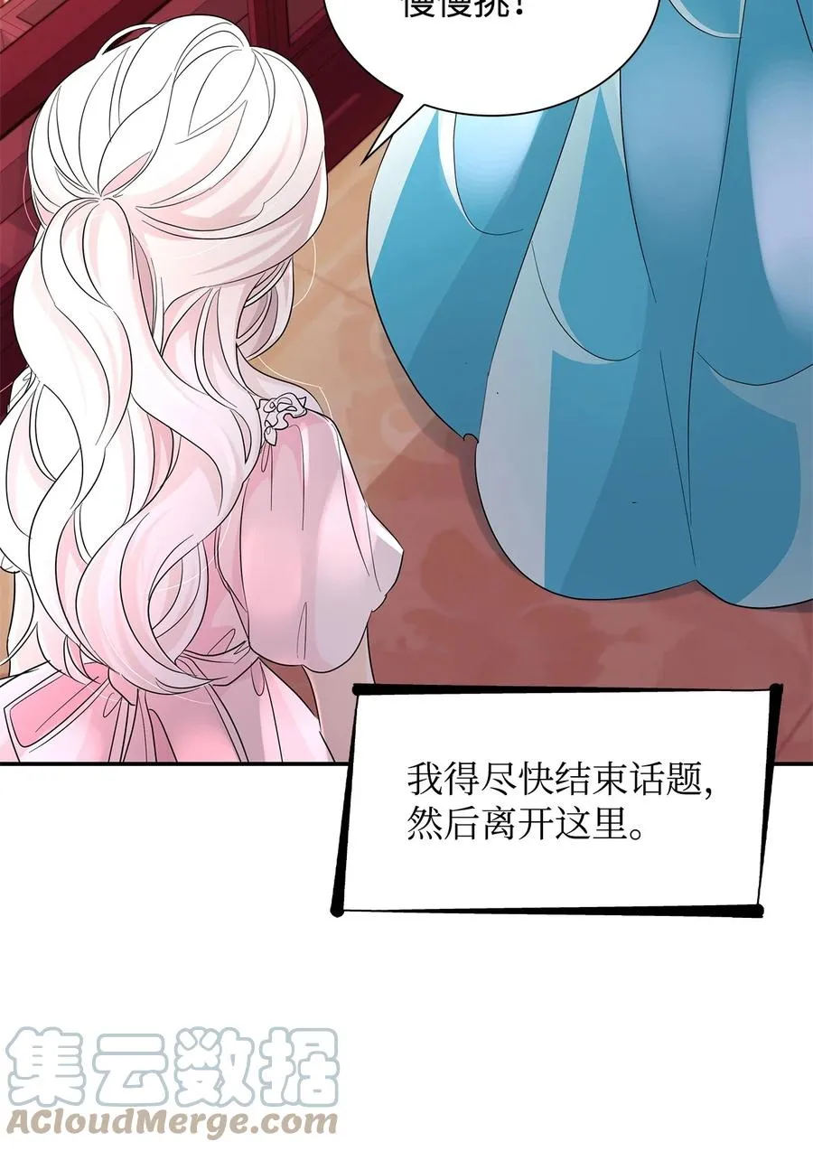 23 崩溃 第40页
