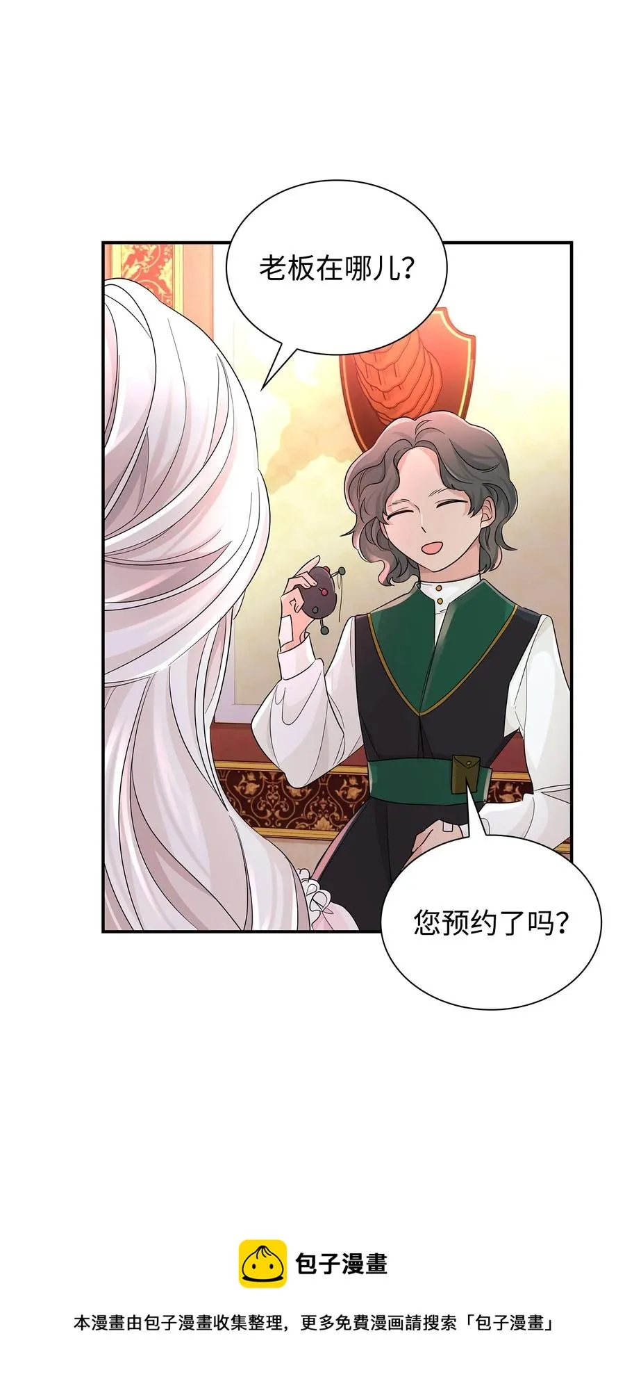 23 崩溃 第41页
