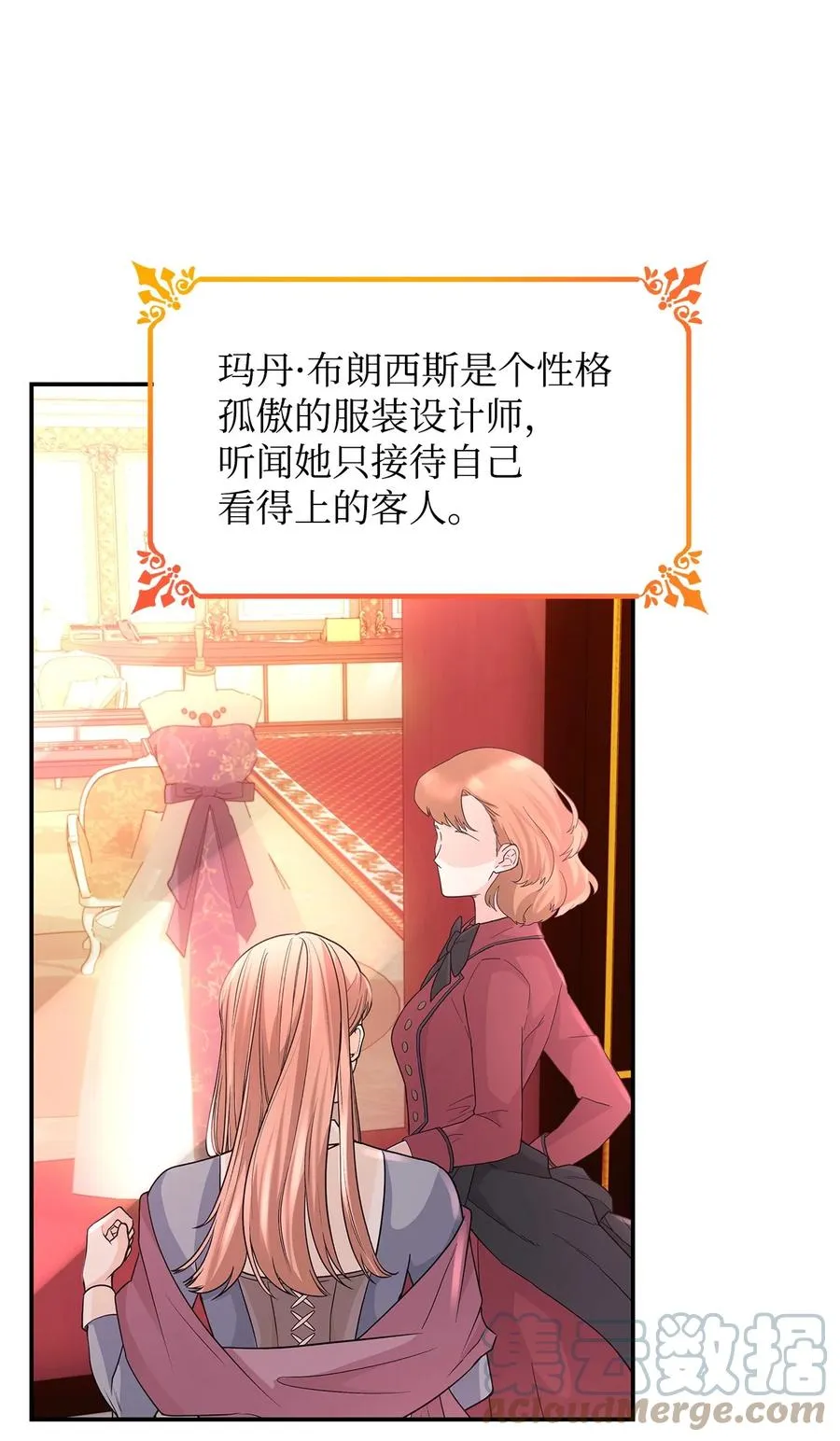 23 崩溃 第43页