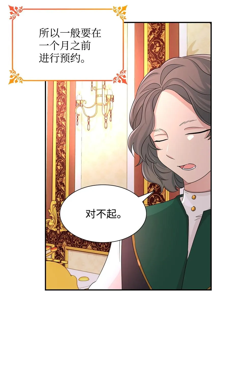 23 崩溃 第44页