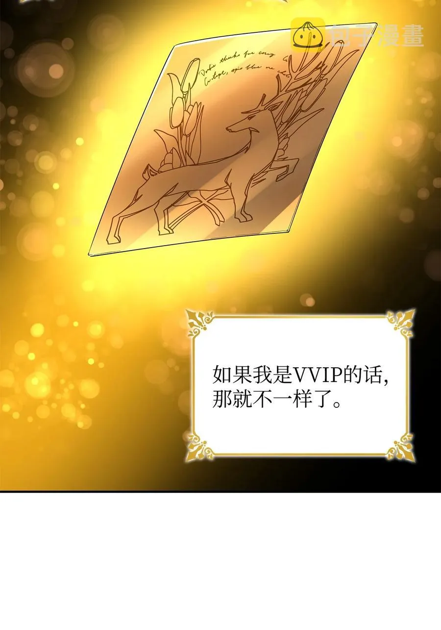 23 崩溃 第48页