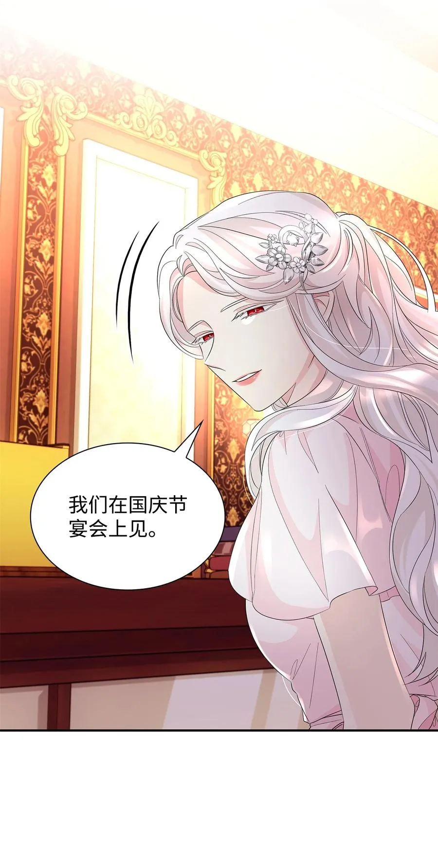 23 崩溃 第51页