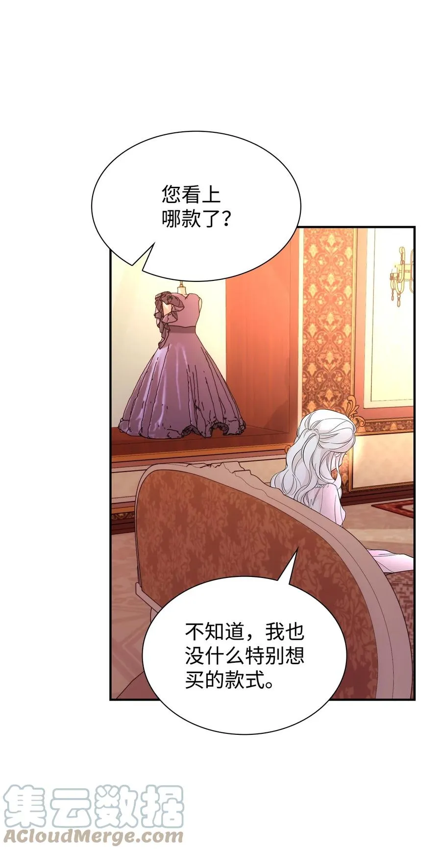 23 崩溃 第52页