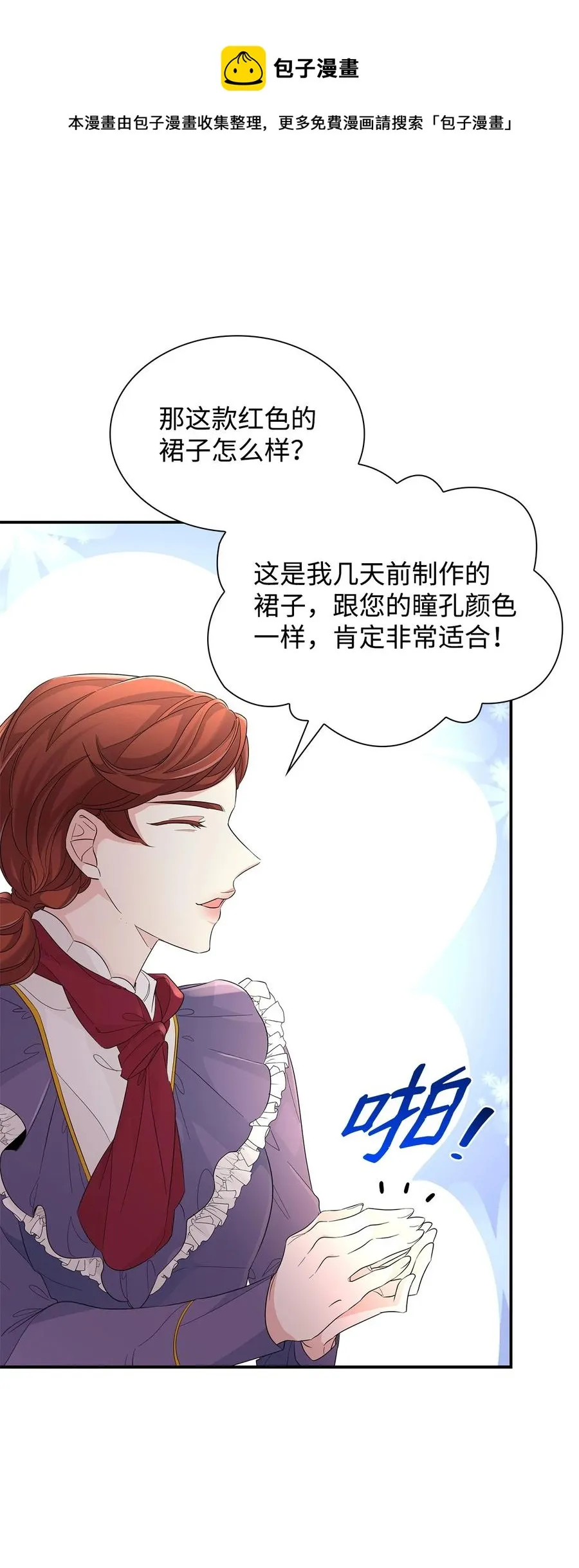 23 崩溃 第53页