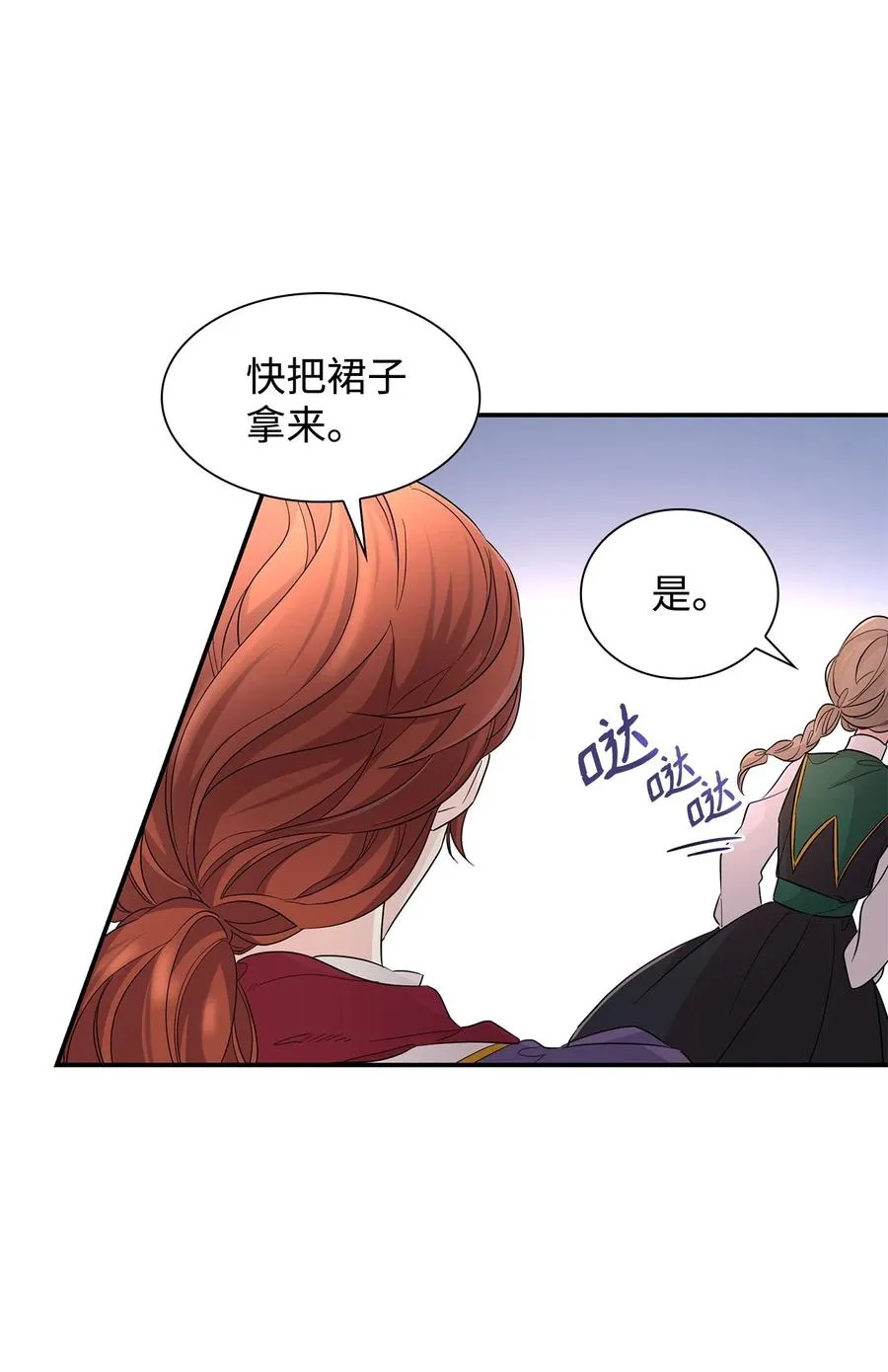 23 崩溃 第54页