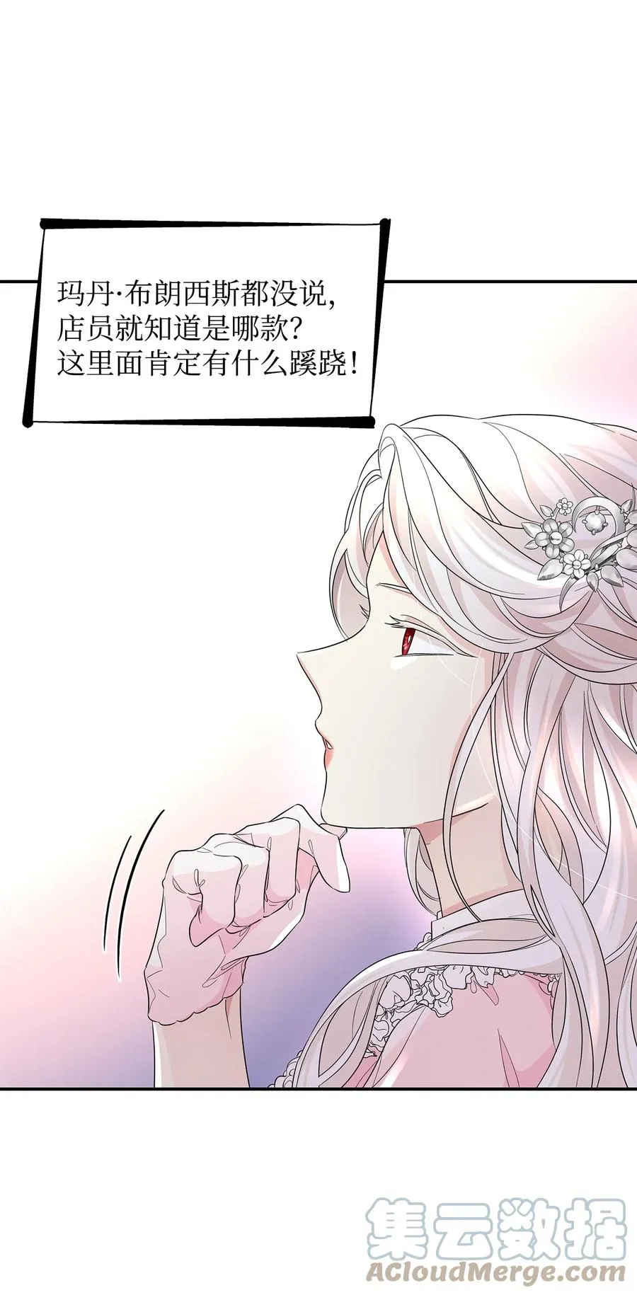 23 崩溃 第55页