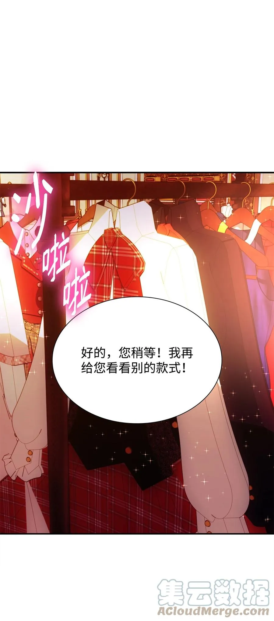 23 崩溃 第58页