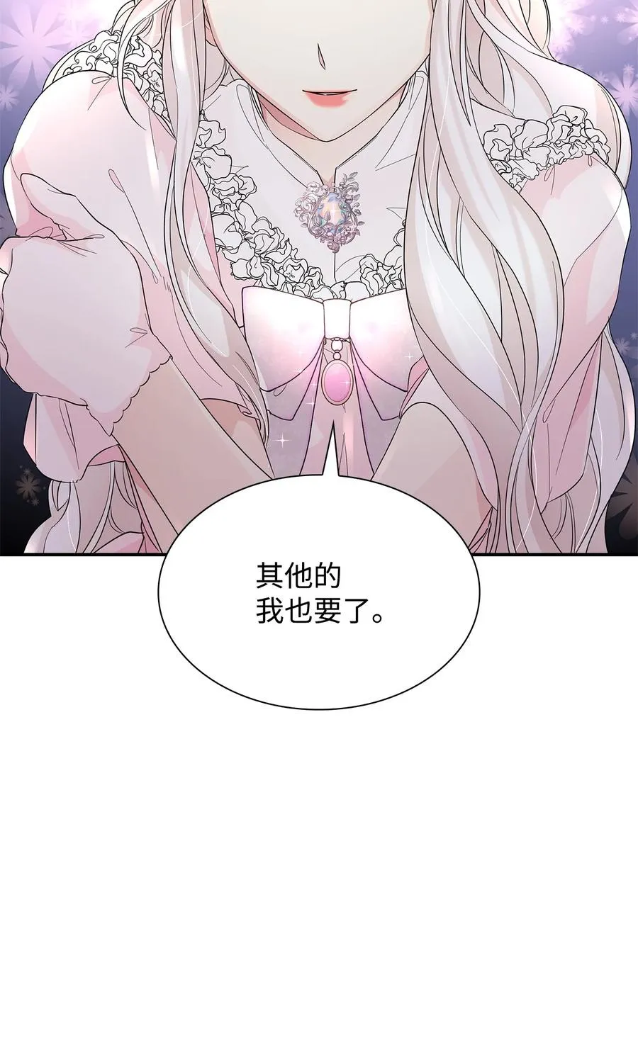 23 崩溃 第62页