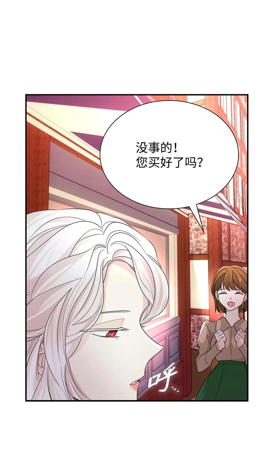 23 崩溃 第66页