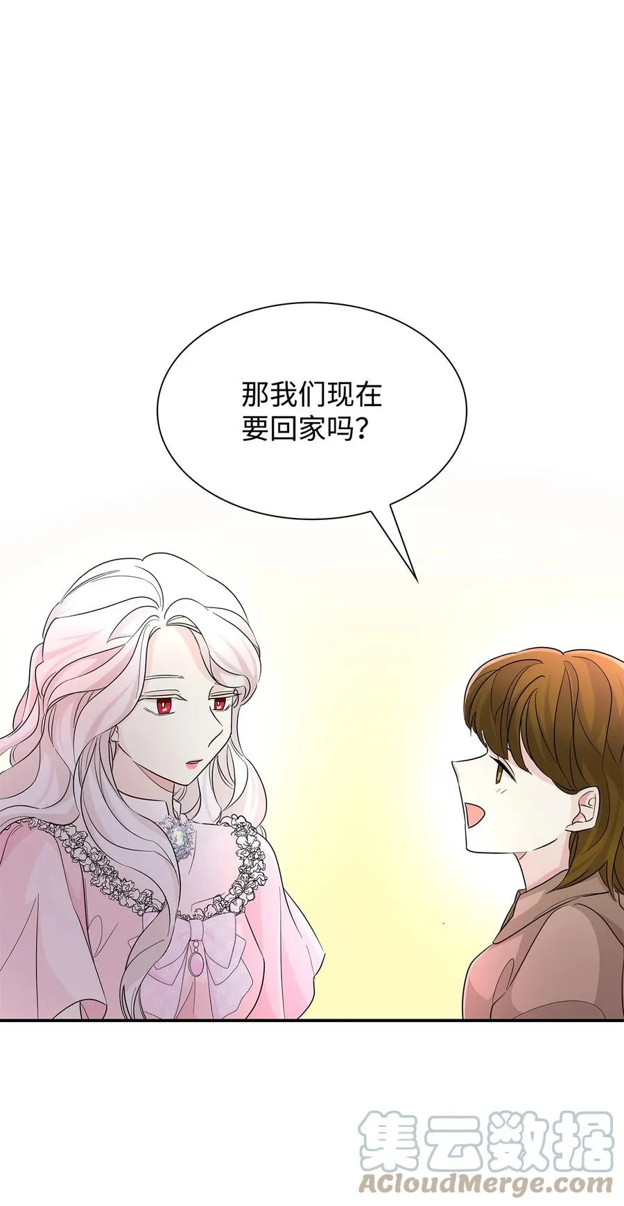 23 崩溃 第67页