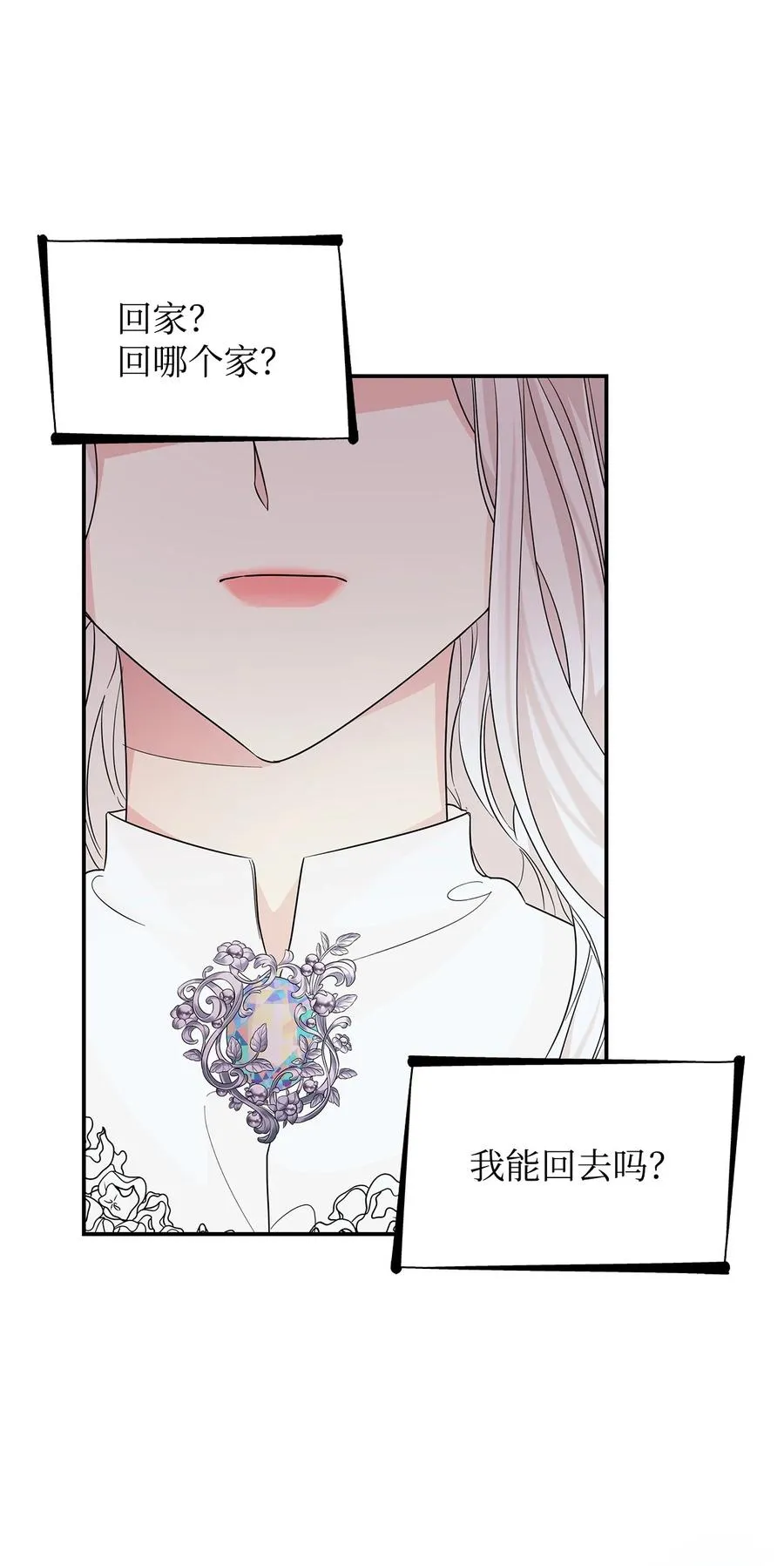 23 崩溃 第68页