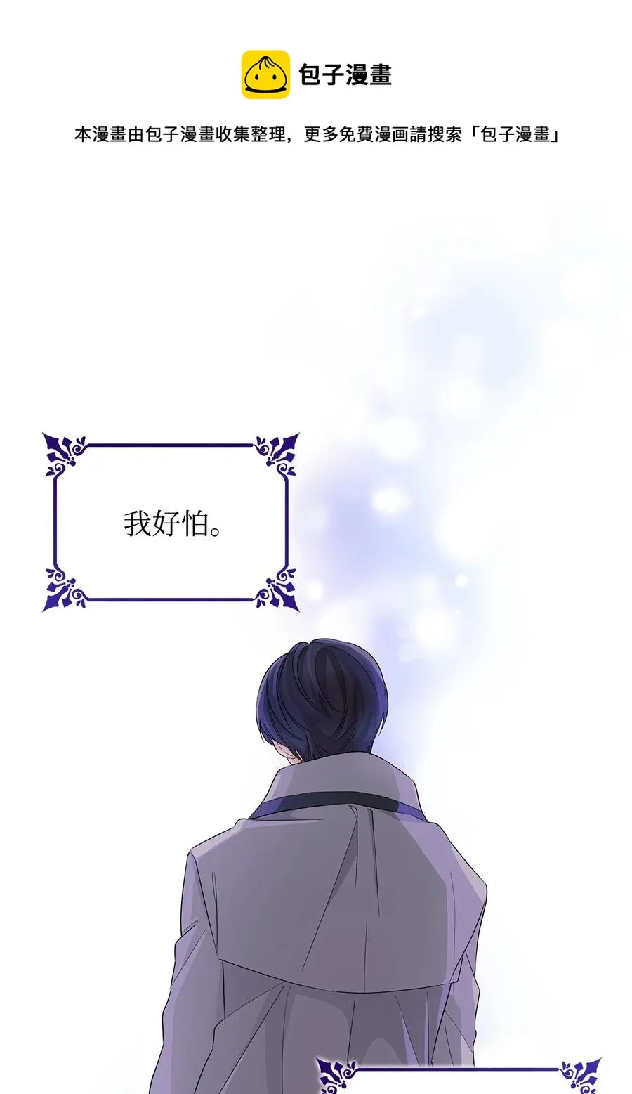 23 崩溃 第69页