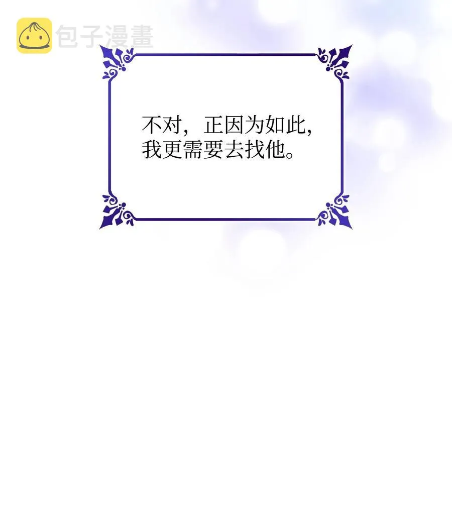 23 崩溃 第71页