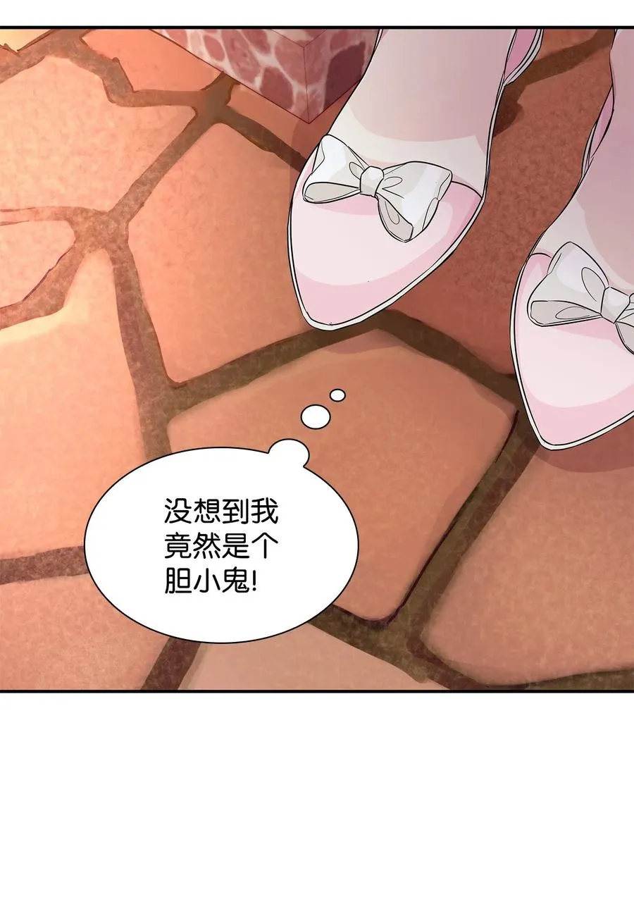 23 崩溃 第72页