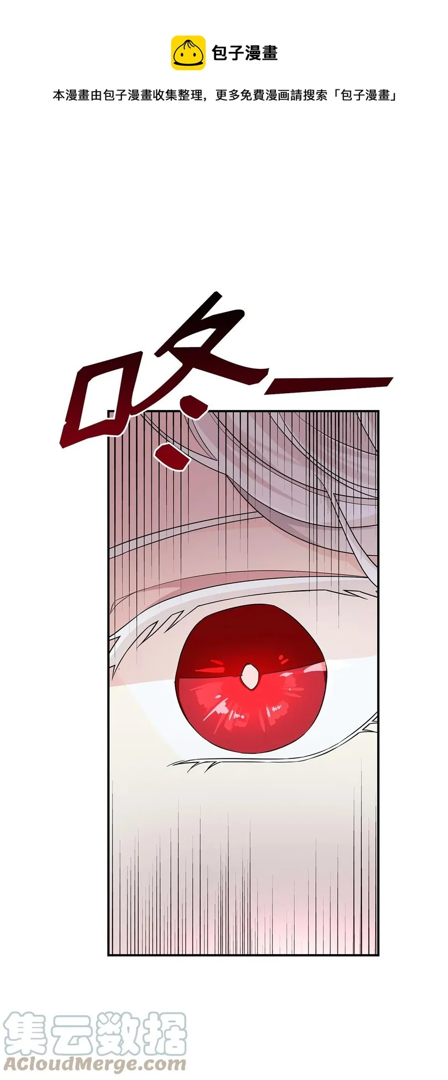 23 崩溃 第73页