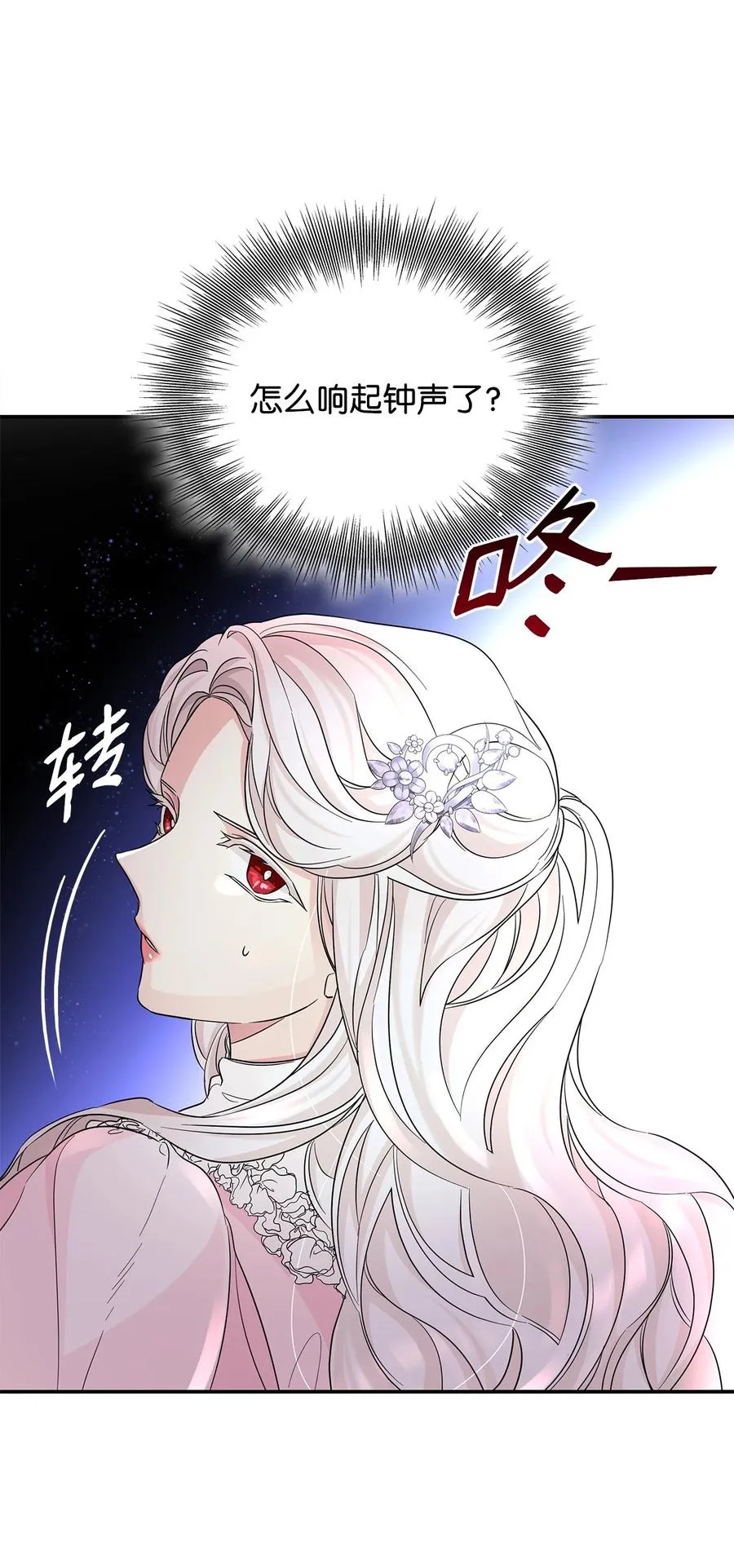 23 崩溃 第74页