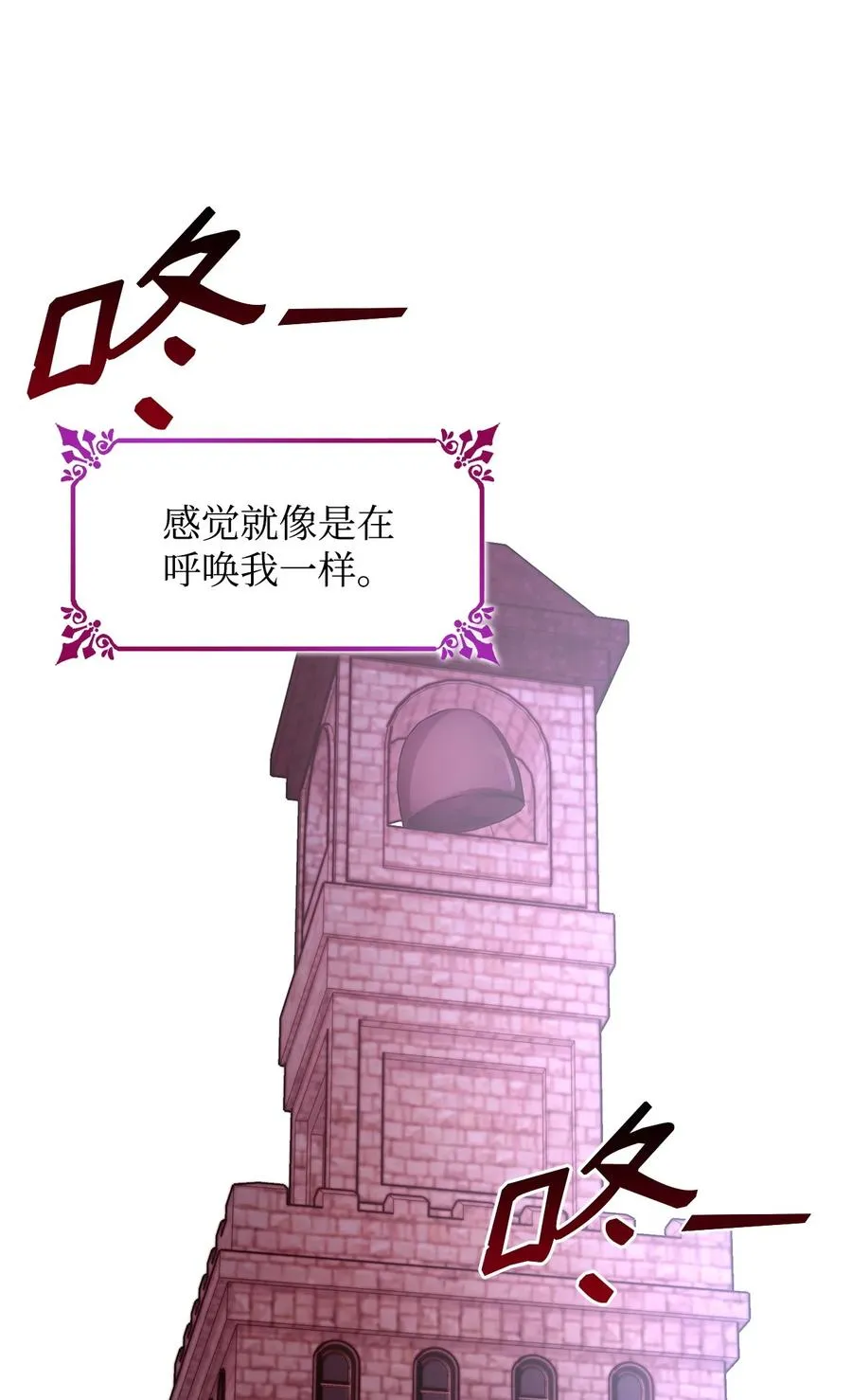 23 崩溃 第75页