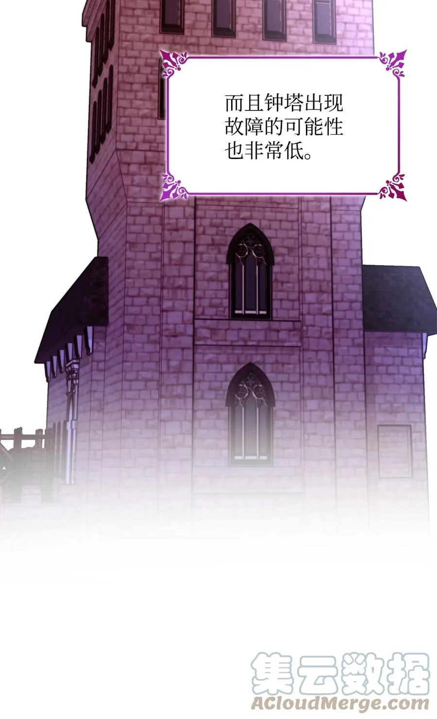 23 崩溃 第76页