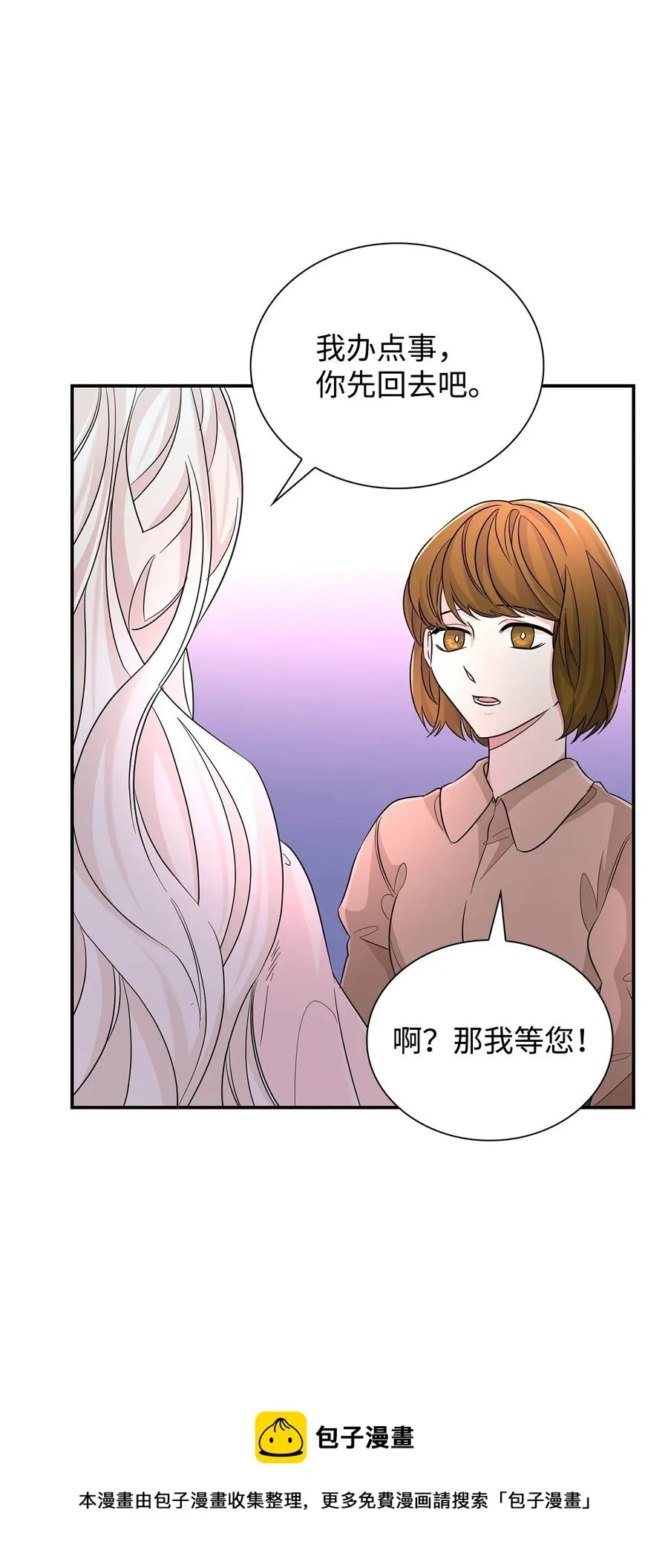 23 崩溃 第77页