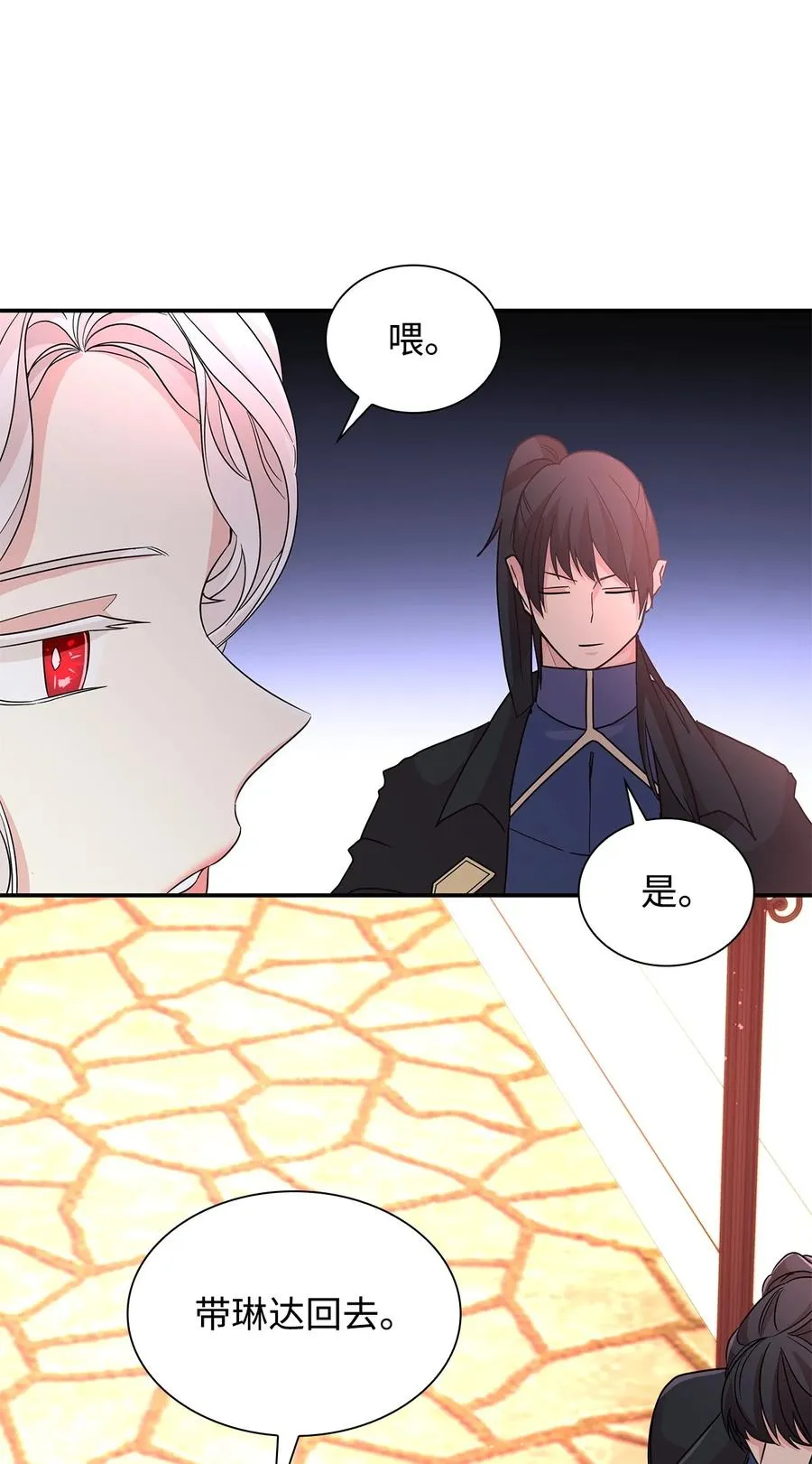 23 崩溃 第78页