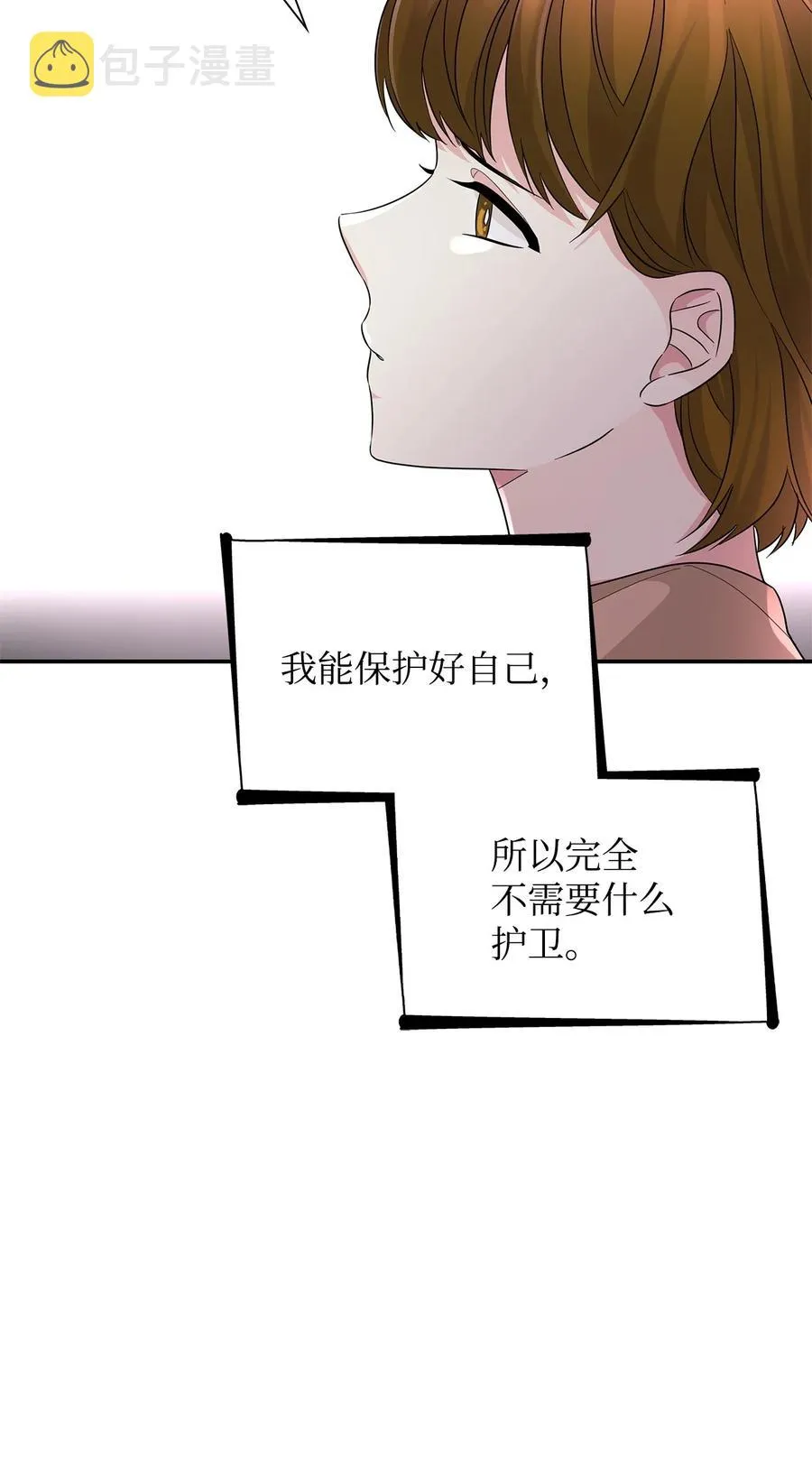 23 崩溃 第80页