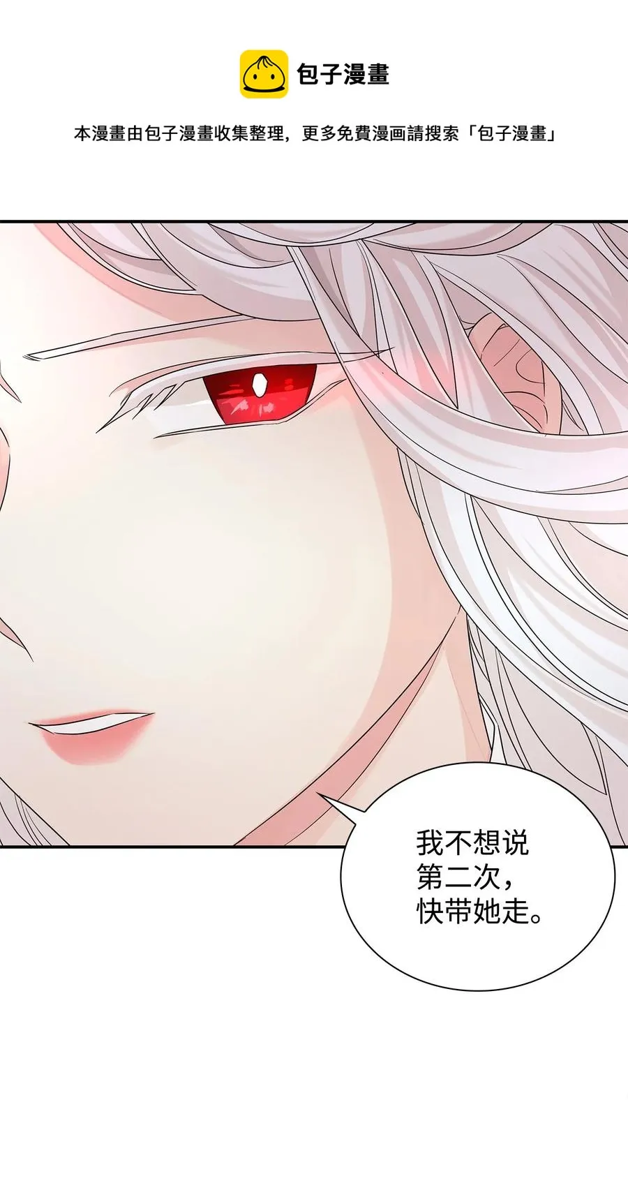 23 崩溃 第81页