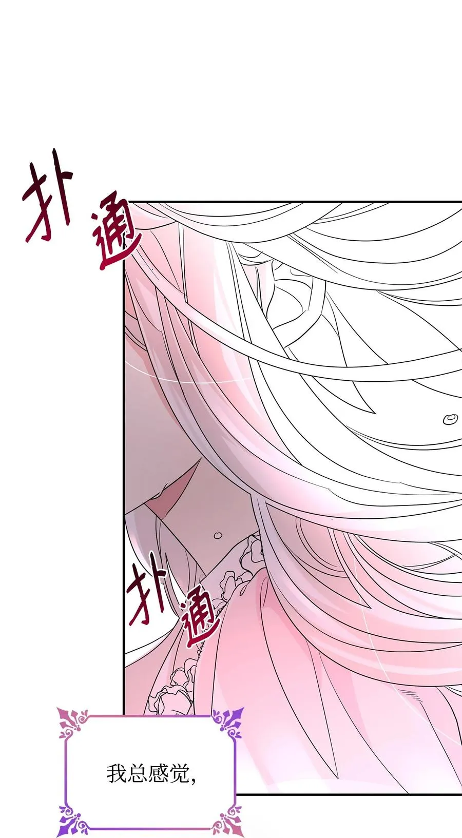 23 崩溃 第83页