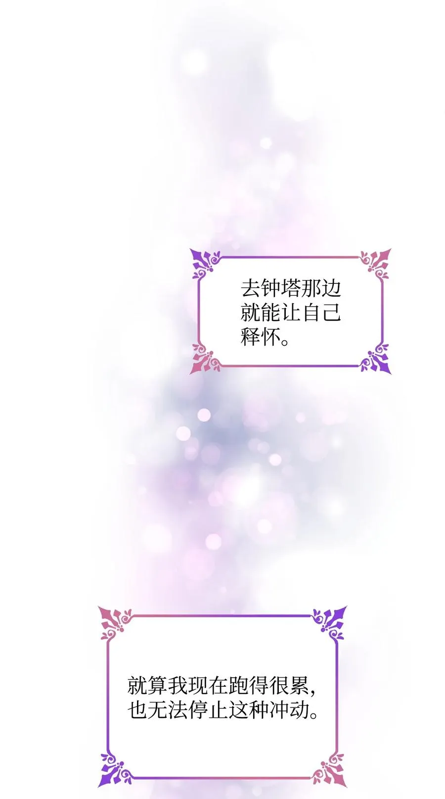 23 崩溃 第84页