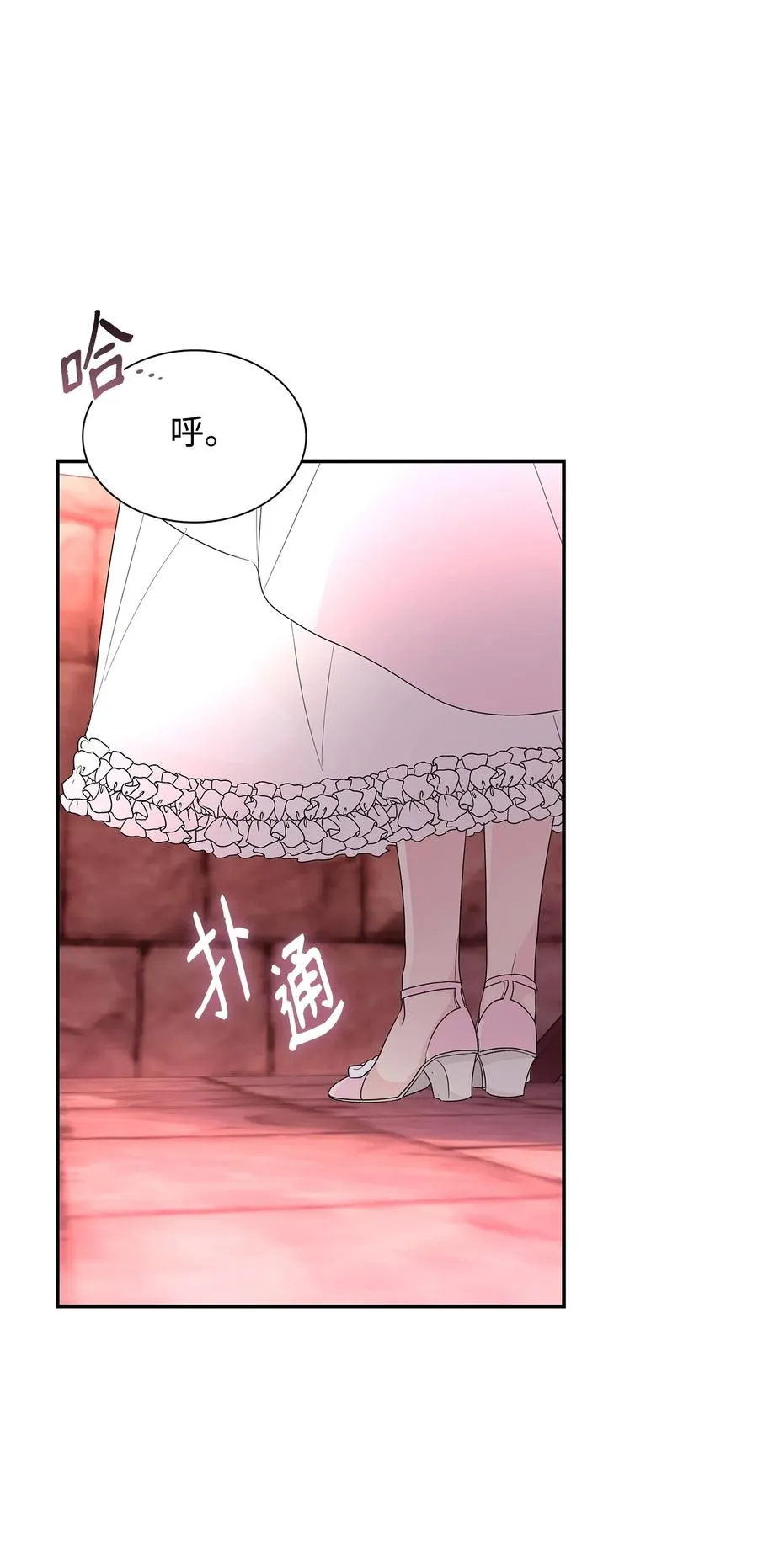 23 崩溃 第86页